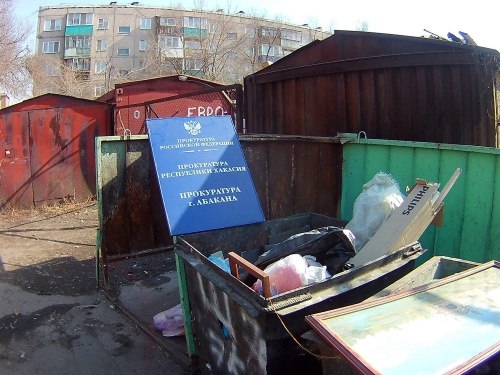 В Абакане вывеску городской прокуратуры выбросили в мусорку